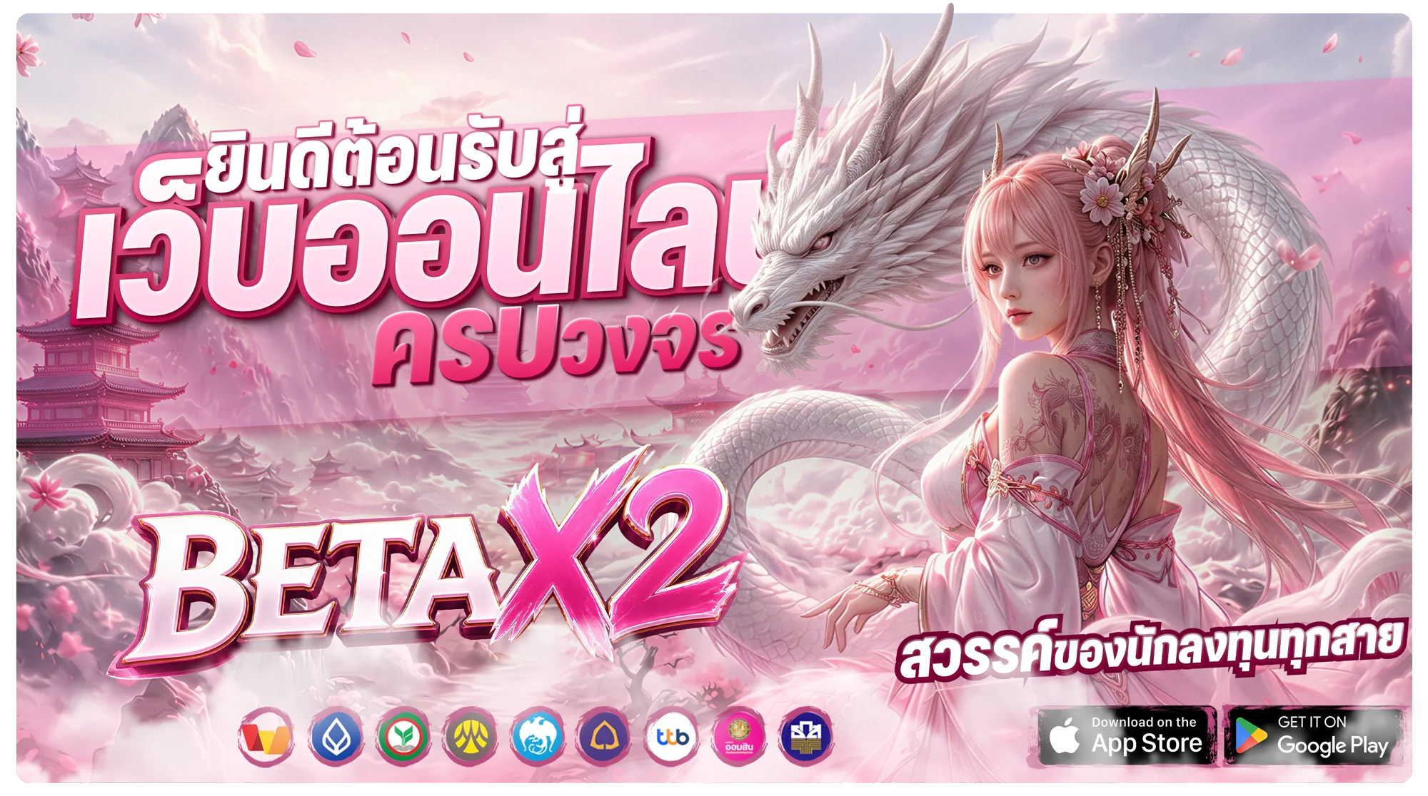 BETAX2 สมัครสมาชิก ทางเข้าเล่น เว็บพนันครบวงจร