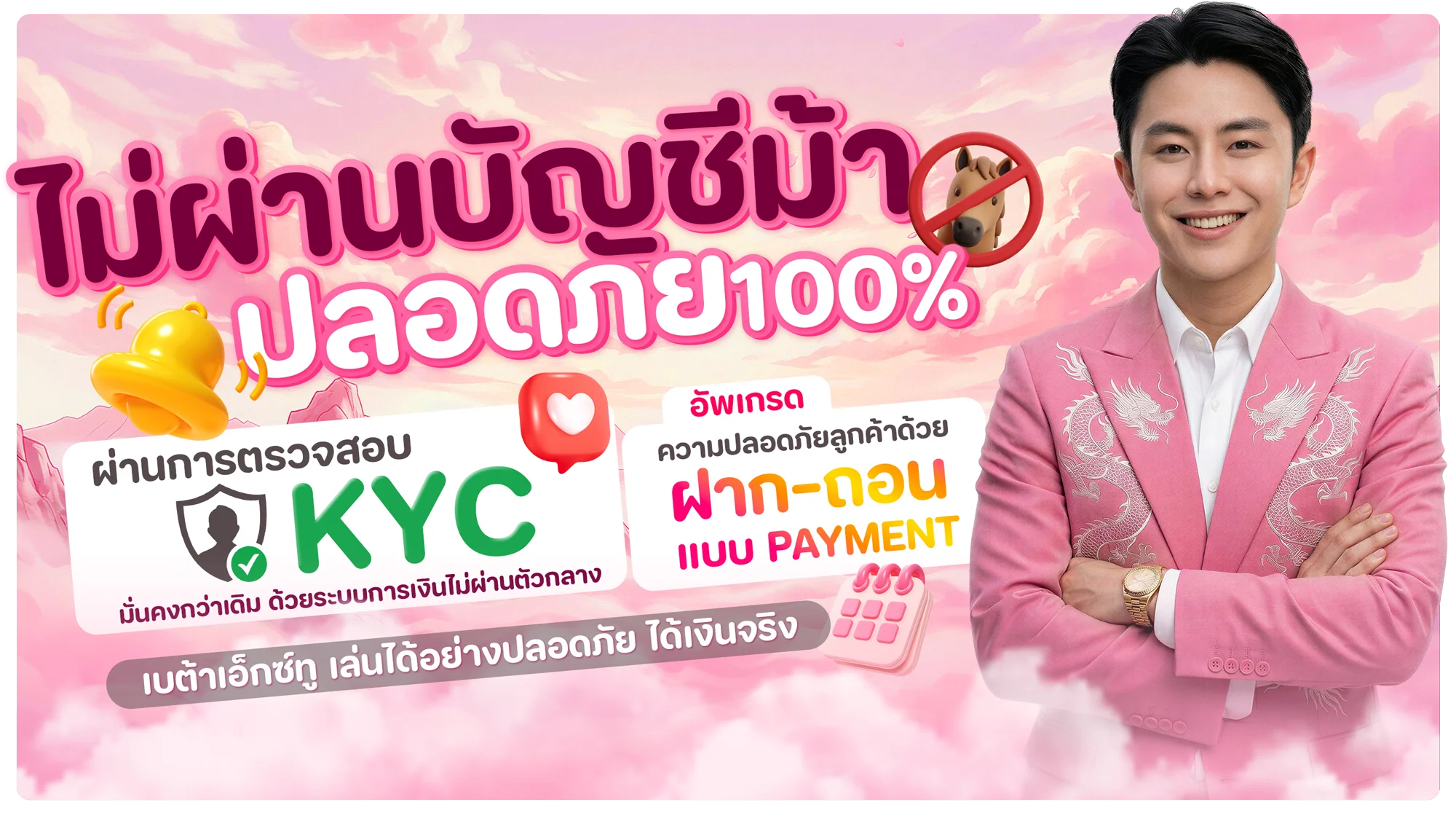 BETAX2 สมัครสมาชิก ทางเข้าเล่น เว็บพนันครบวงจร